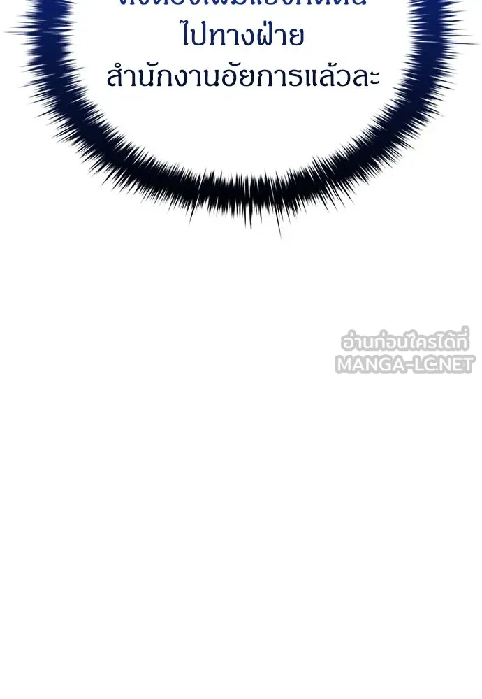 อัยการสายโหด ตอนที่ 8 รูปที่ 42