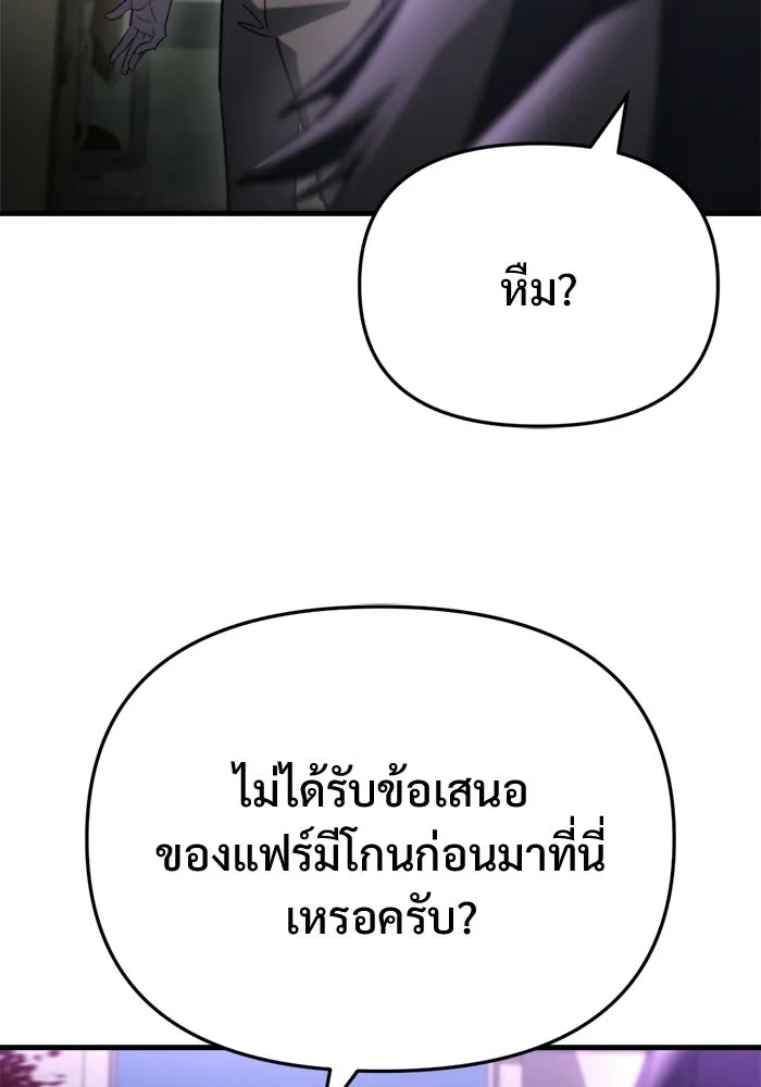 โกดังลับหลังโลกแตก ตอนที่ 79 รูปที่ 143