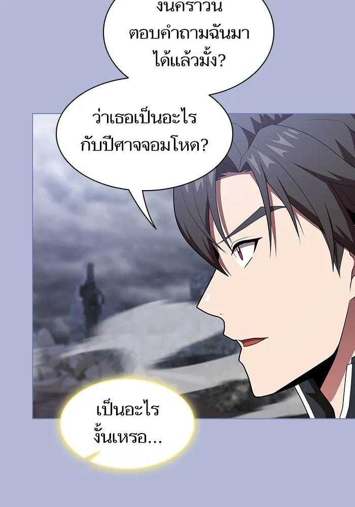 ผู้เล่นขั้นเทพแห่งหอคอยฝึกสอน ตอนที่ 138 รูปที่ 88