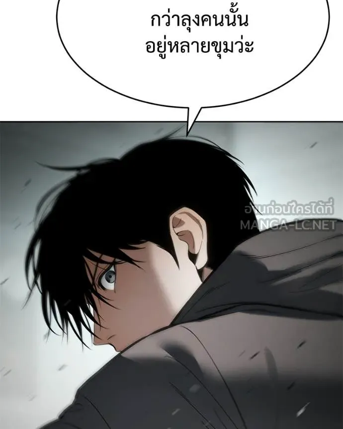 Baek XX ตอนที่ 123 รูปที่ 92