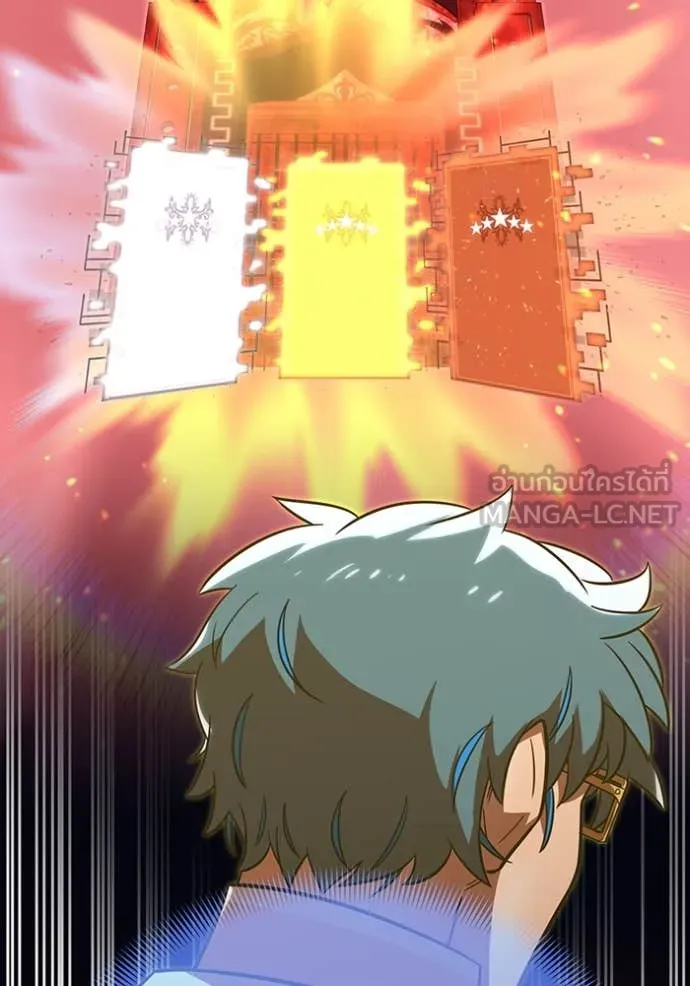 เพลเยอร์เลือดเทวะ ตอนที่ 94 รูปที่ 2