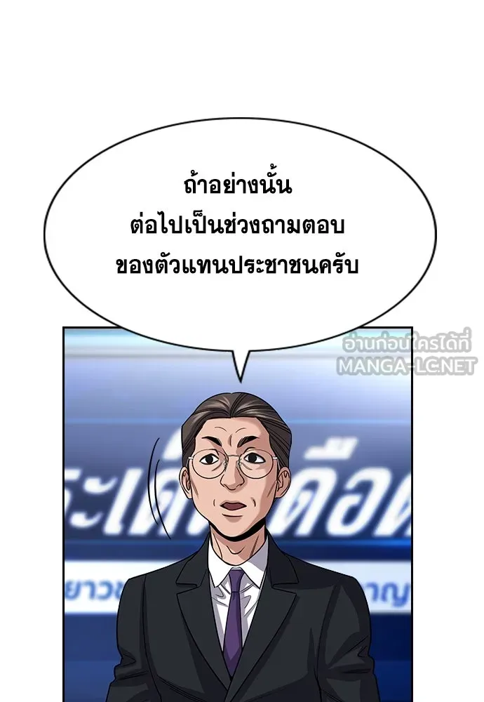 การศึกษาที่แท้จริง ตอนที่ 253 รูปที่ 96