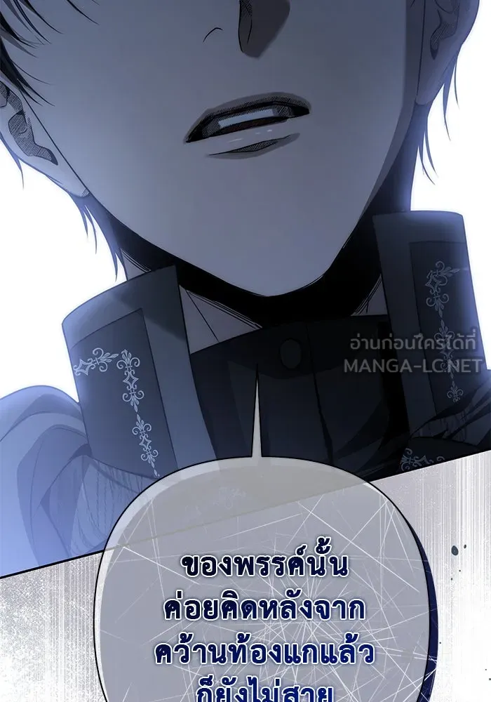 เกมรักด่านสุดท้ายจับนายพระเอก ตอนที่ 23 รูปที่ 75