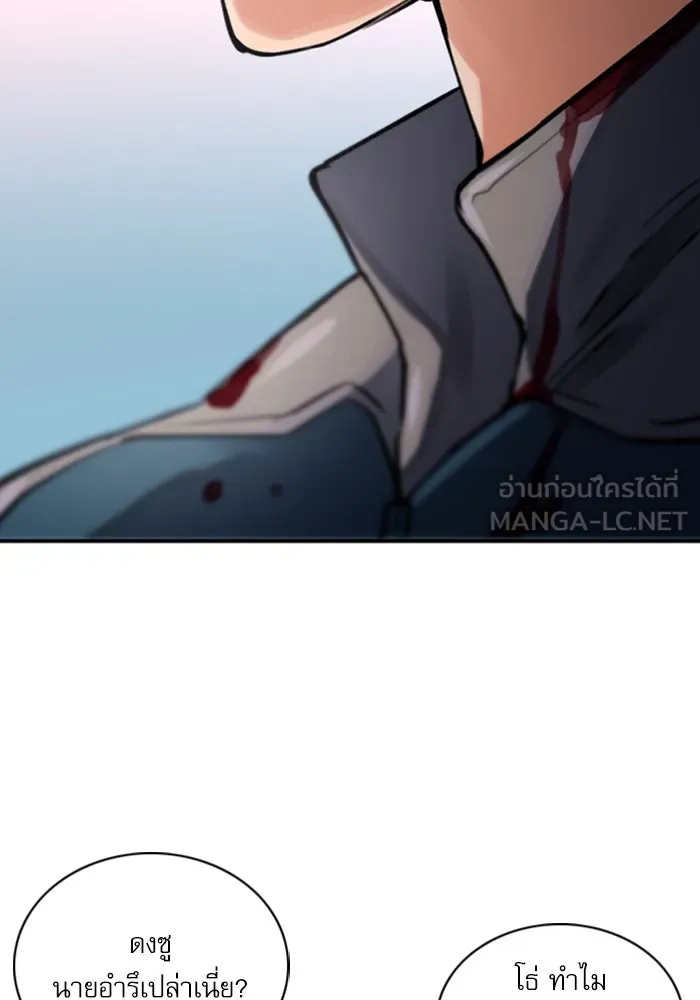 ดรูอิดแห่งสถานีโซล ตอนที่ 38 รูปที่ 75