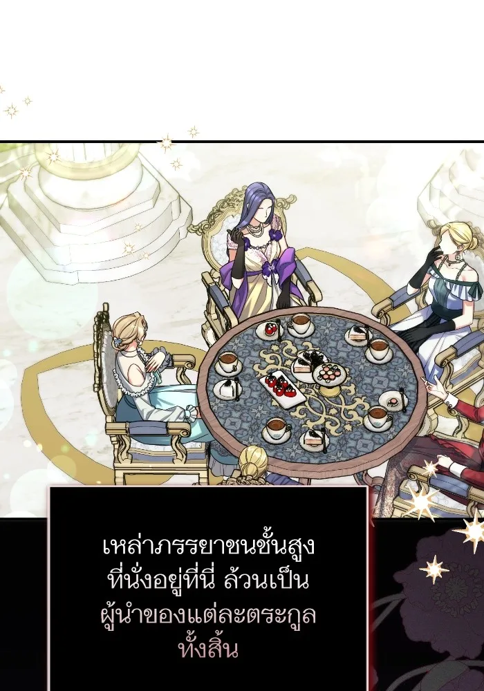 แด่ตัวละครโปรดที่ถูกทิ้ง ตอนที่ 83 รูปที่ 77