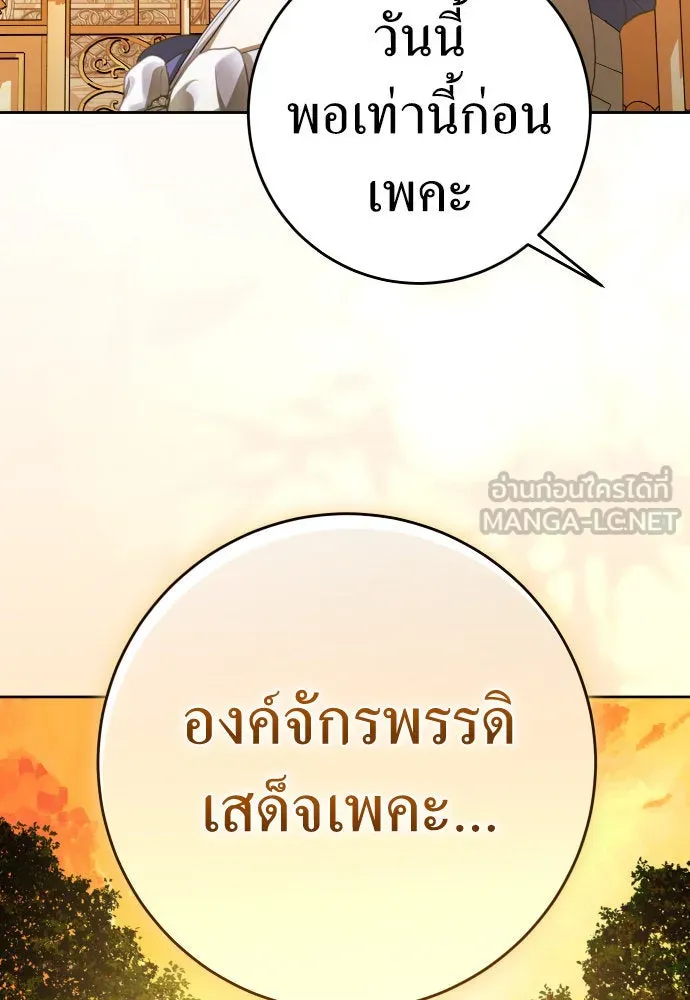ชิงชีวิตพลิกลิขิตชะตา ตอนที่ 224. แค่บอกว่าจะฆ่าสุนัขตัวหนึ่ง( รูปที่ 108