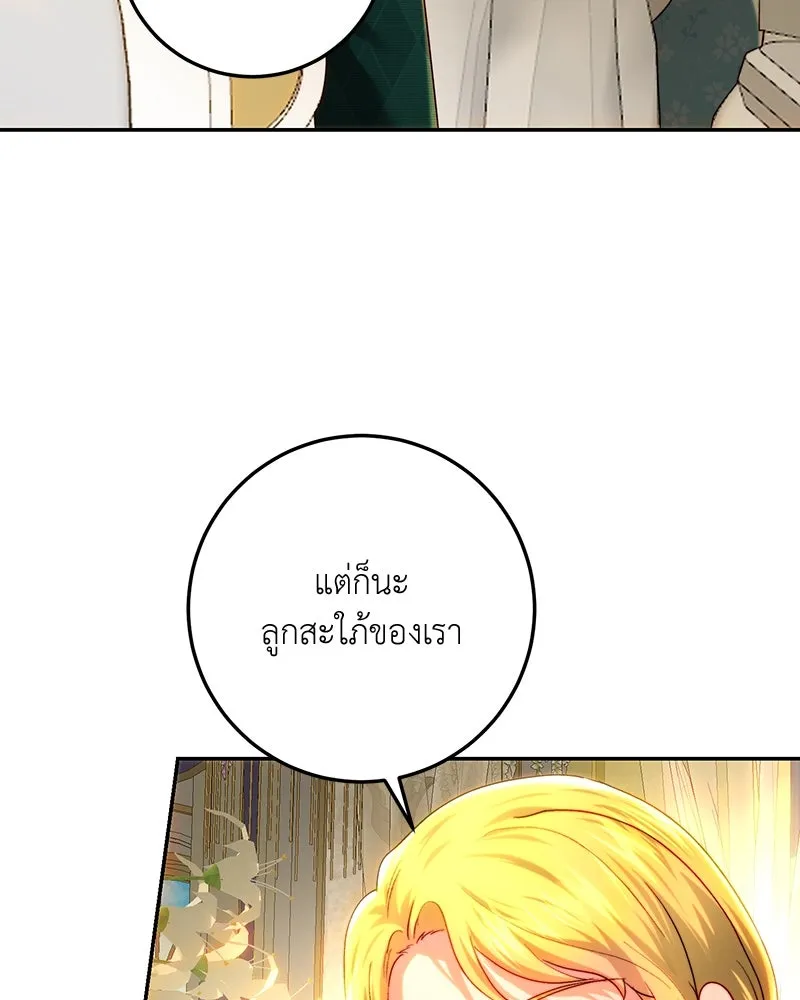 เจ้าหญิงคลั่งแห่งวังหลวง ตอนที่ 74 รูปที่ 91