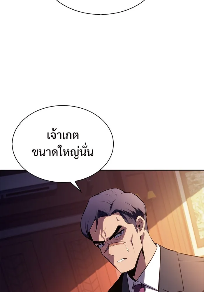 ผู้เล่นหน้าใหม่เลเวลแมกซ์ ตอนที่ 186 จุดพักที่น่ากังวล รูปที่ 101