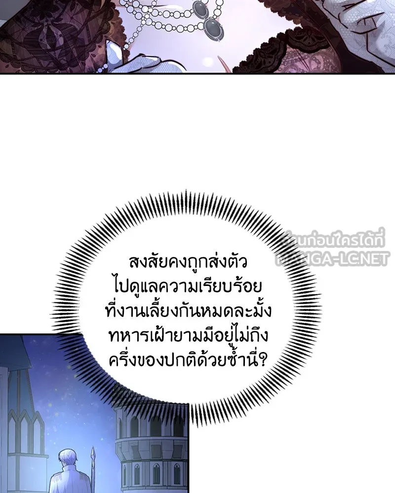 เจ้าหญิงคลั่งแห่งวังหลวง ตอนที่ 7 รูปที่ 84