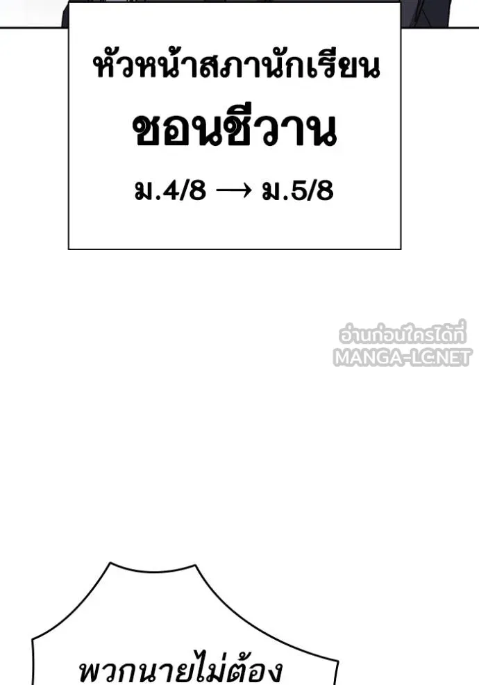 Study Group ตอนที่ 269 รูปที่ 56