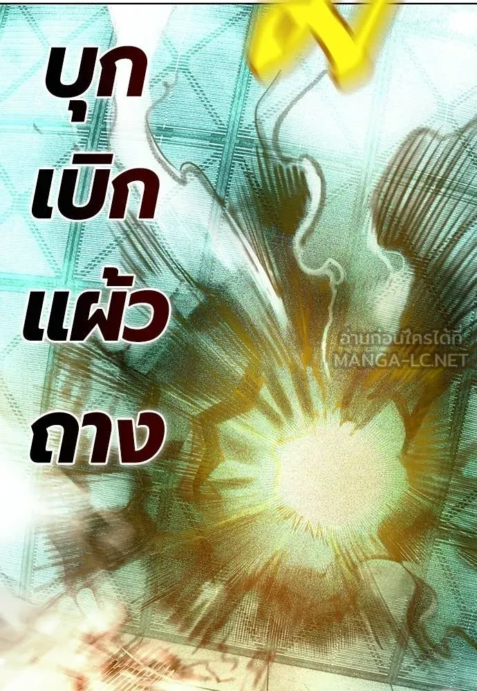 Jungle Juice ตอนที่ 180 รูปที่ 65