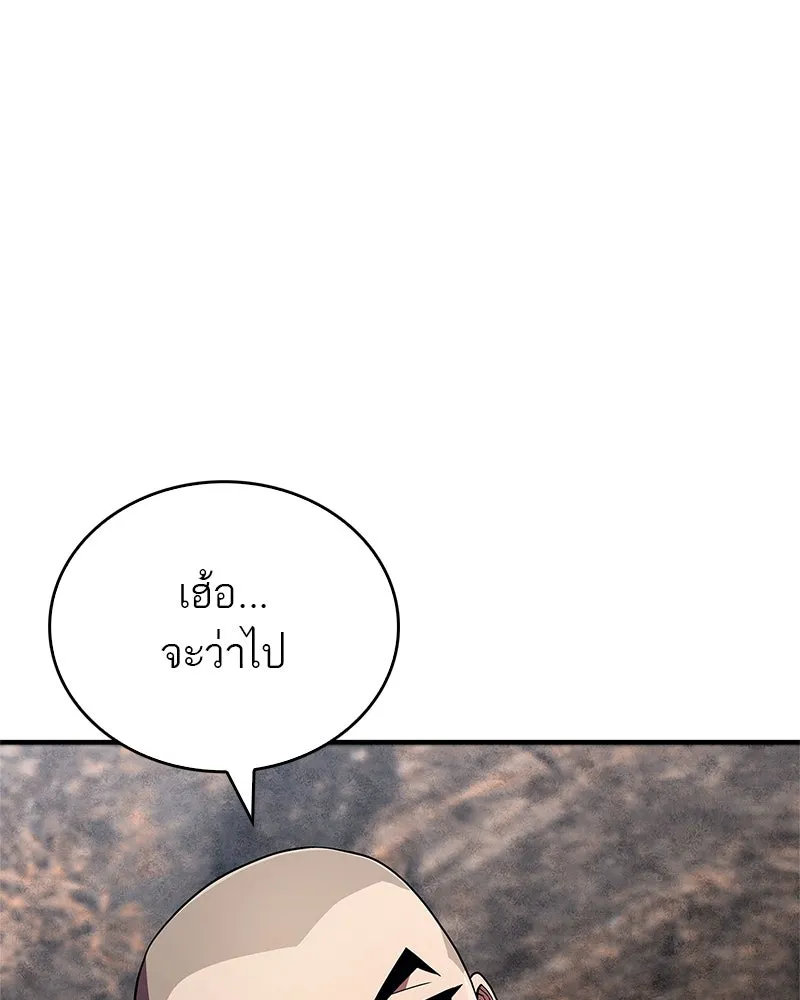 สุดยอดเทรนเนอร์แห่งยุทธภพ ตอนที่ 14 โปรตีน!! รูปที่ 121