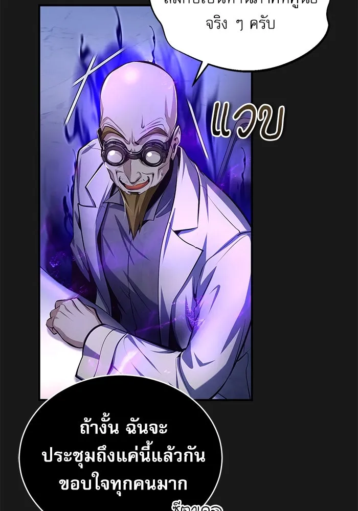 ศาสตราจารย์จำเป็นแห่งอะคาเดมี ตอนที่ 84 รูปที่ 68