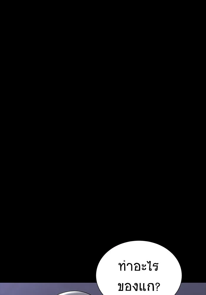 เพลเยอร์นักกินเหล็ก ตอนที่ 40 รูปที่ 49
