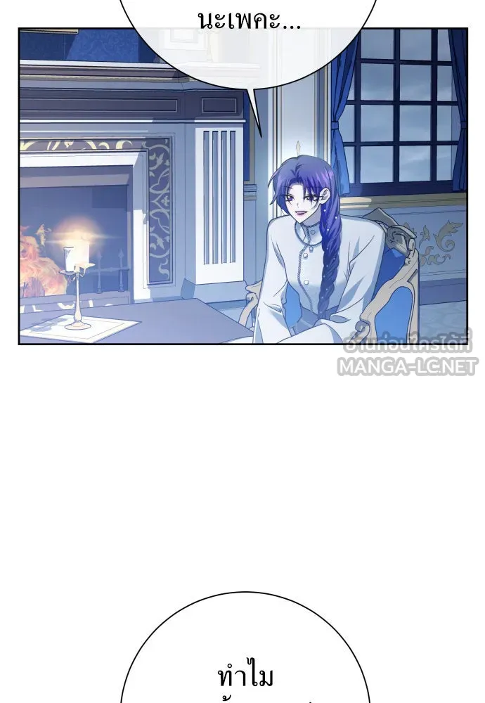 ชิงชีวิตพลิกลิขิตชะตา ตอนที่ 173. หม่อมฉันคือไซคี โพลีเพคะ(2) รูปที่ 36