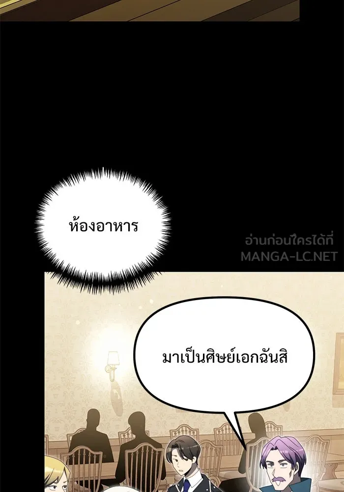 อัศวินดำล่าท้าเวลา ตอนที่ 54 รูปที่ 108