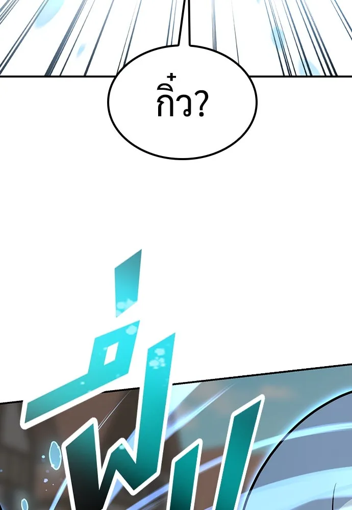 คลินิกสัตว์ต่างโลกของคิมโอจิน ตอนที่ 1 รูปที่ 208