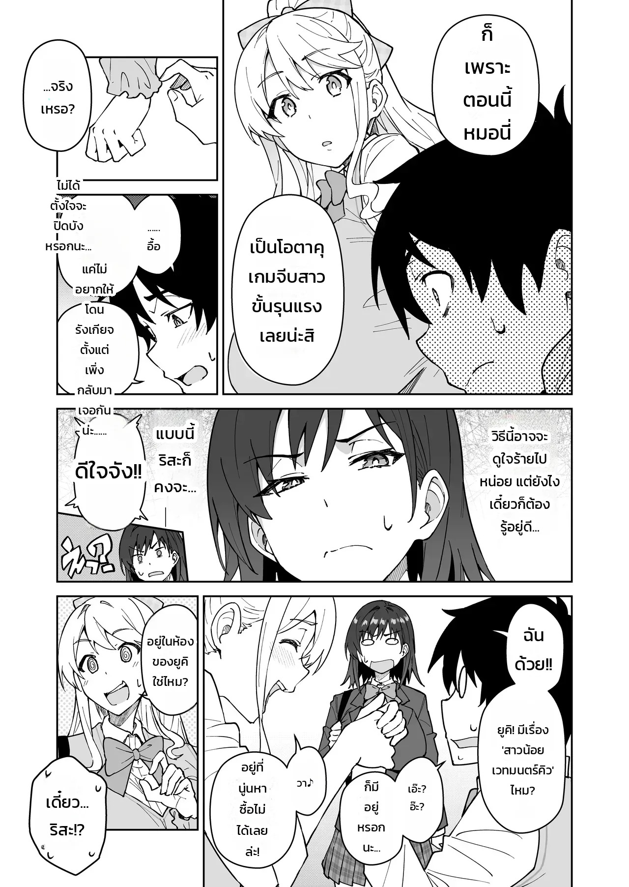 Doujin-Lc- อ่าน โดจิน มังฮวา เกาหลี ญี่ปุ่น จีน แปลไทย โดนจองตัวตั้งแต่เด็ก  [Syunichi Kansuu (Syunichi, Takeda Hiromitsu)] Cross My Heart ~ Tsundere Fuuki Iin to Kinpatsu Bishoujo Ryuugakusei ~ ตอนที่ 1 ฟรี ไม่มีโฆษณา อ่าน โดจิน Manhwa เกาหลี ญี่ปุ่น จีน เรามีครบ คัดมาให้เน้นๆ โดจิน 18+ รับประกันความฟินโดย Doujin Lc
