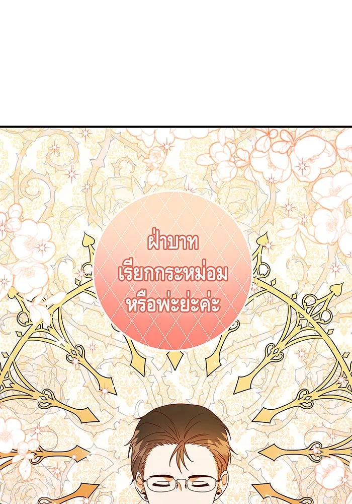 นางร้ายที่ไหนจะมีคุณธรรม ตอนที่ 40 รูปที่ 34