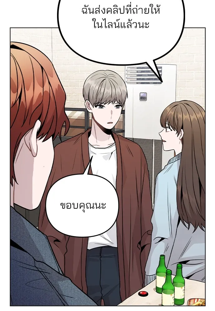 รักผิดแผน ตอนที่ 20 รูปที่ 7