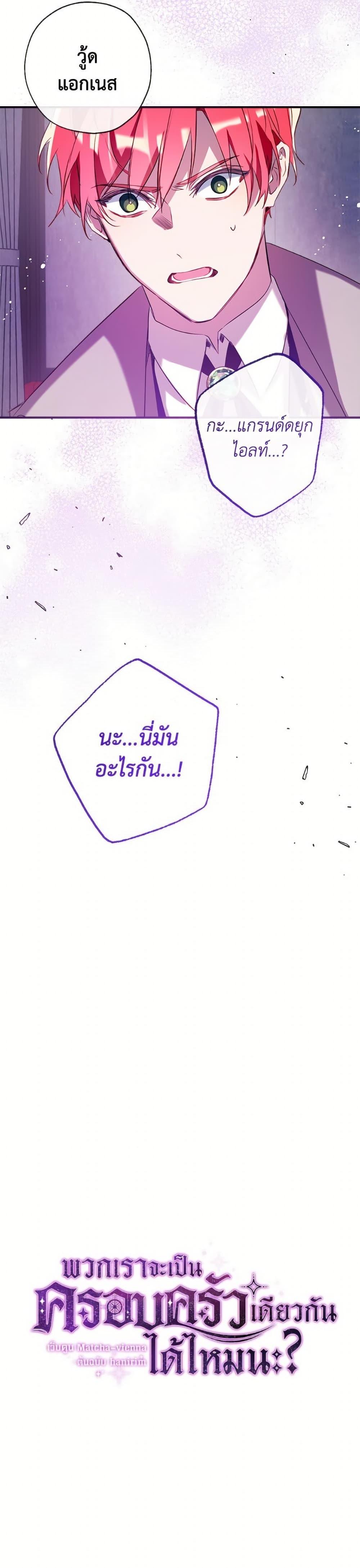 Manga-lc-com อ่านมังงะ อ่านการ์ตูน ออนไลน์ ฟรี Can We Become a Family ตอนที่ 1 2 3 4 5 6 7 8 9 10 11 12 13 14 ฟรี ไม่มีโฆษณา Manga-lc - อ่าน มังงะ อ่าน การ์ตูน ออนไลน์ อ่านมังงะ ฟรี