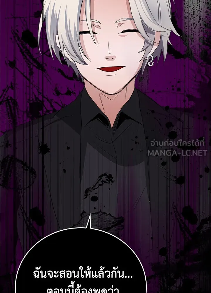 นักเลงกระจอกย้อนเวลามาทวงแค้น ตอนที่ 43 รูปที่ 123
