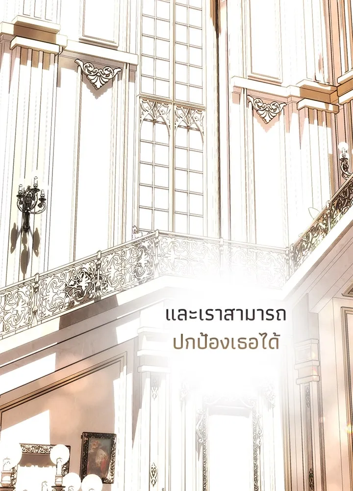 องค์ชายผู้อื้อฉาว ตอนที่ 100 รูปที่ 121