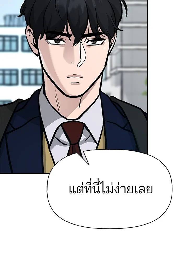 เลวฟาดเลว ตอนที่ 9 รูปที่ 125