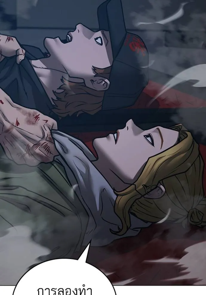 reality quest ตอนที่ 135 รูปที่ 116