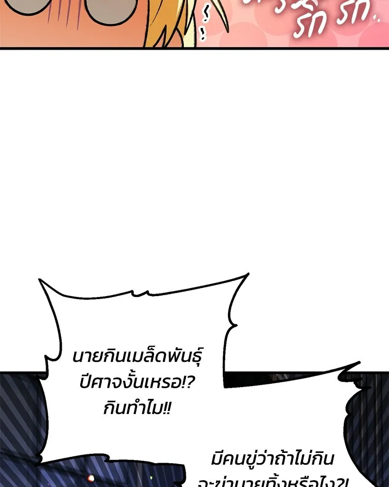 จุ๊บรัก คุณหมาป่า ตอนที่ 6 รูปที่ 22