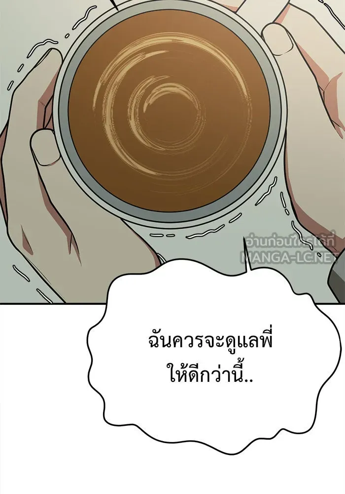 ช่วยเปลี่ยนฉันที ตอนที่ 106. ชูดูนา 5 รูปที่ 150