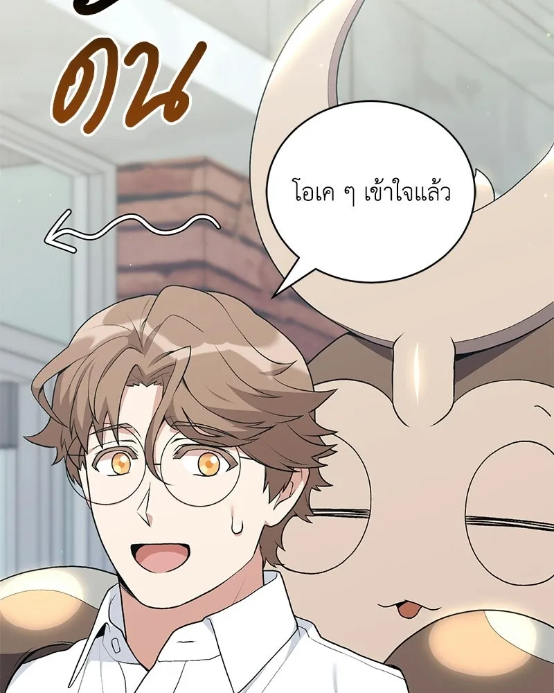 คนสวนโลกฮันเตอร์ ตอนที่ 112 (ตอนจบ) รูปที่ 112