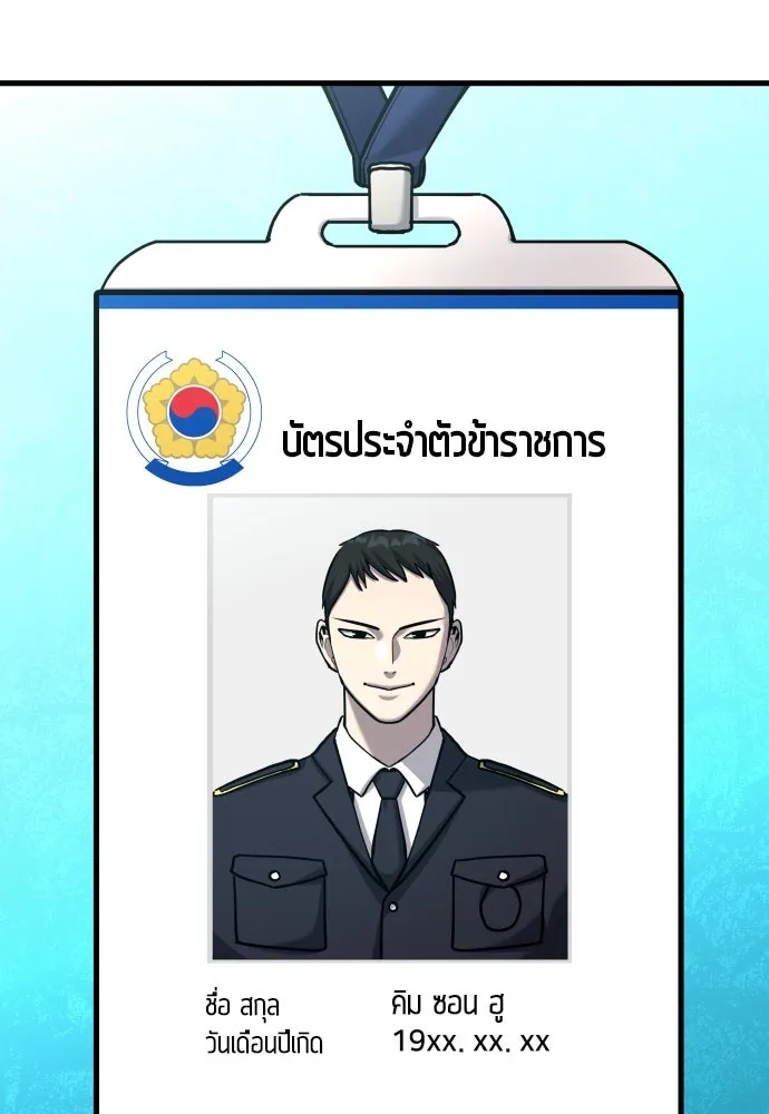 มือพิพากษา ตอนที่ 39 รูปที่ 10