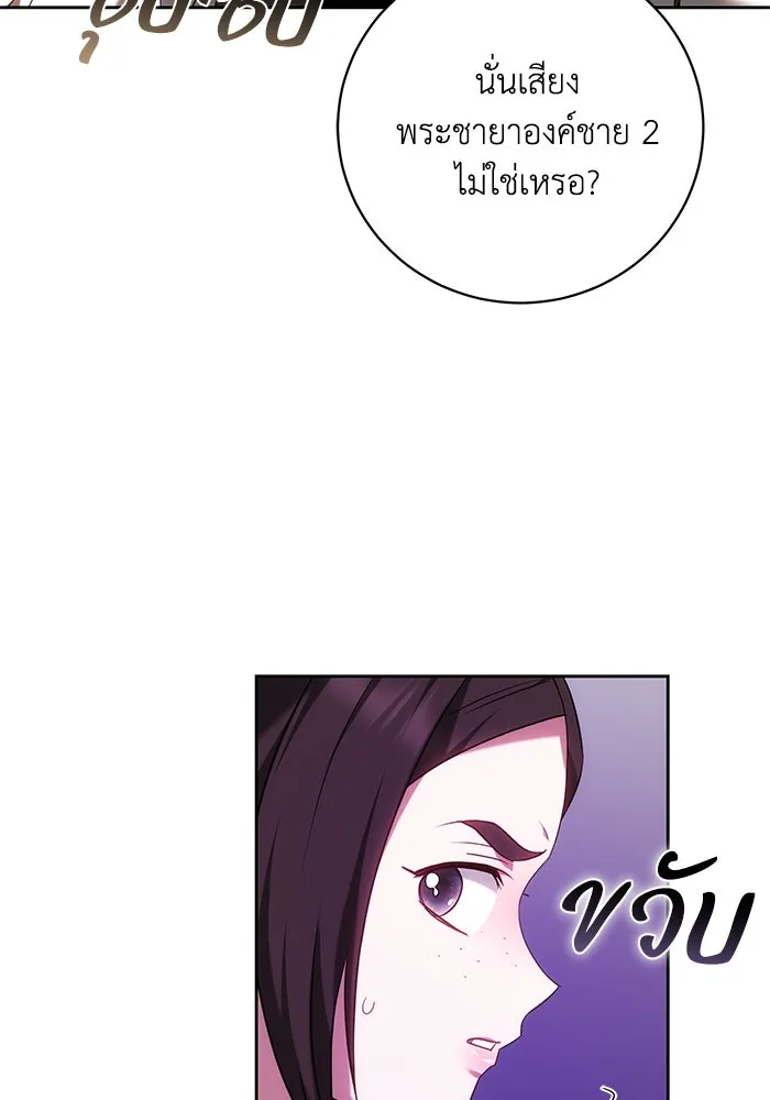 ย้อนเวลาพลิกชะตาทายาท ตอนที่ 63 รูปที่ 76