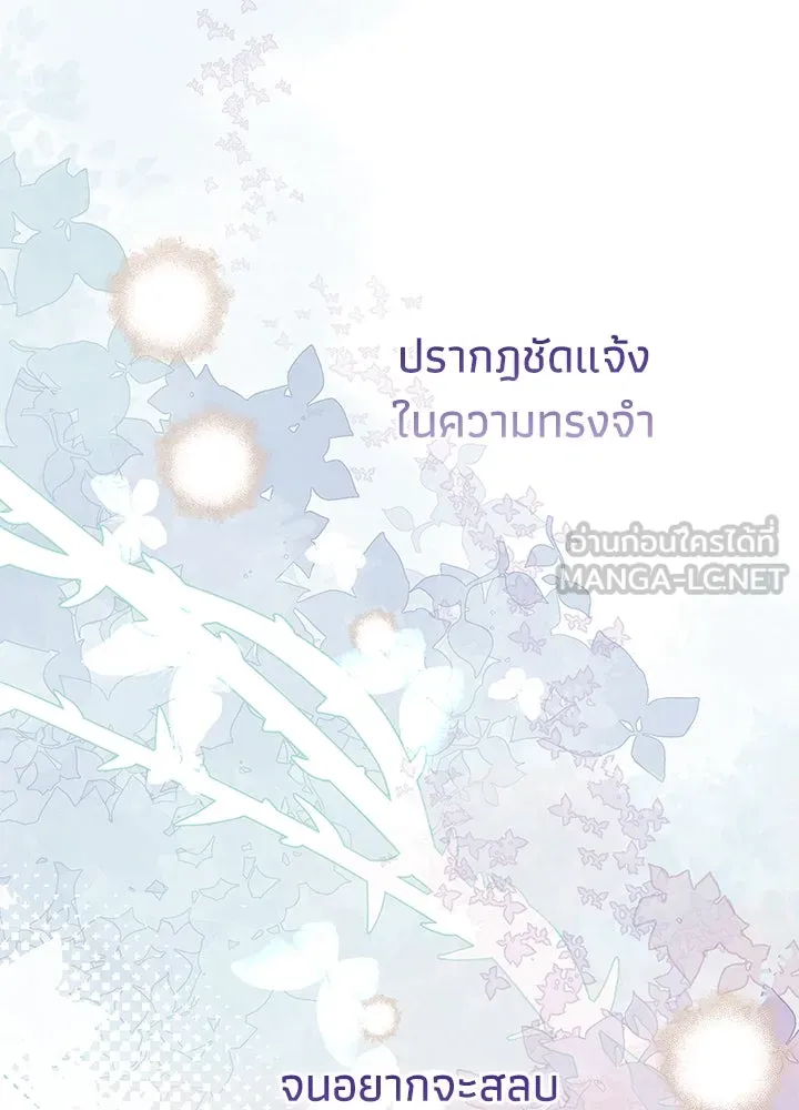 องค์ชายผู้อื้อฉาว ตอนที่ 84 รูปที่ 81