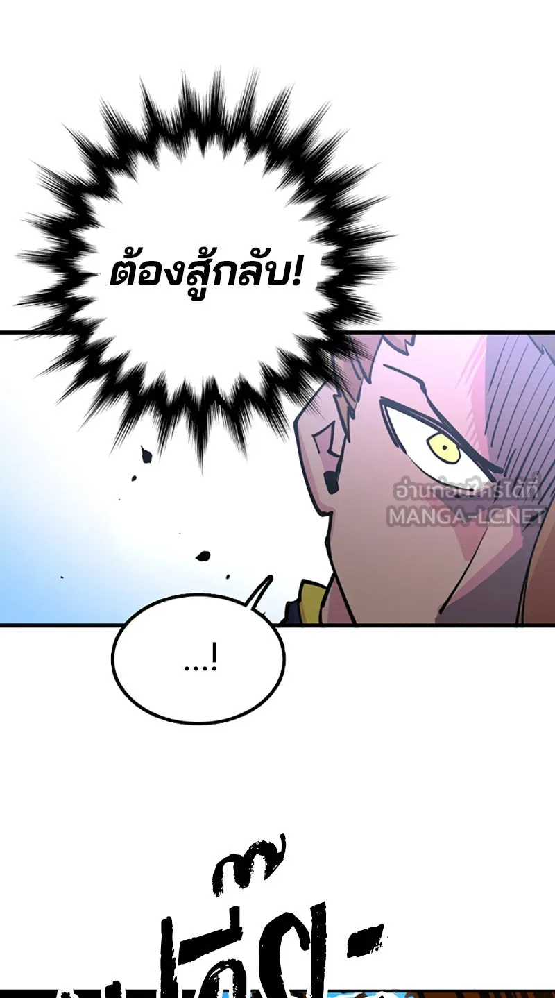 Player ตอนที่ 7 รูปที่ 21