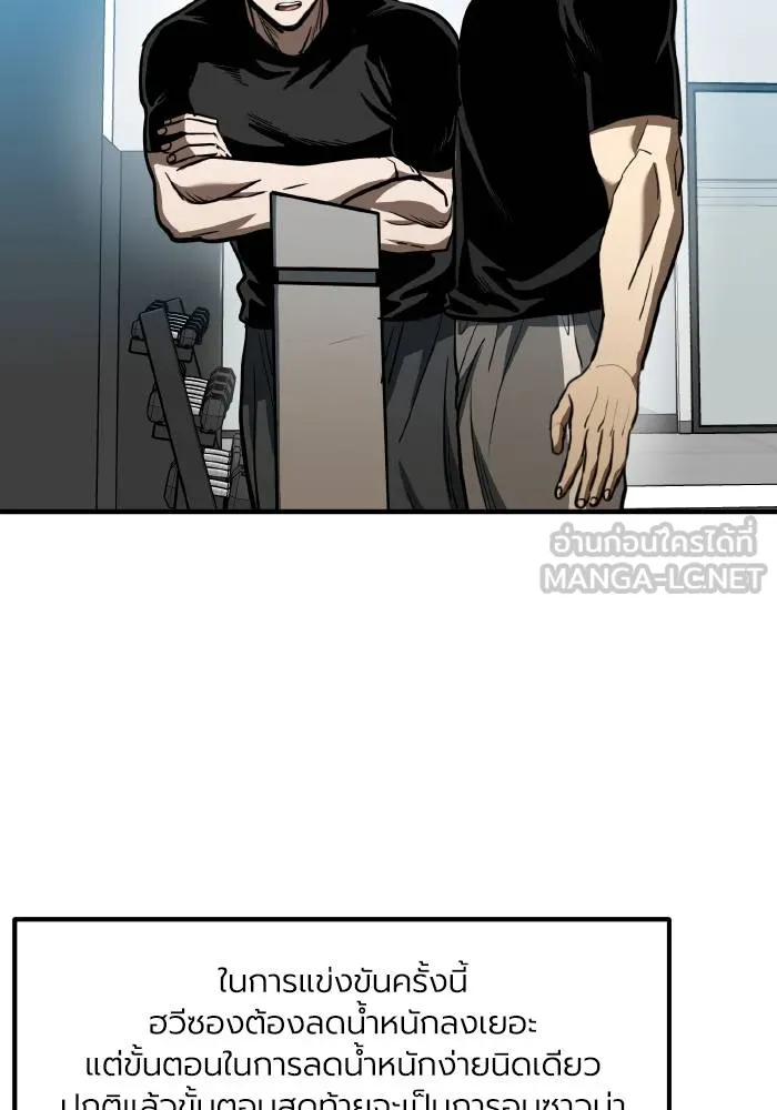 ราชาแห่งอ็อกทากอน ตอนที่ 43 รูปที่ 3