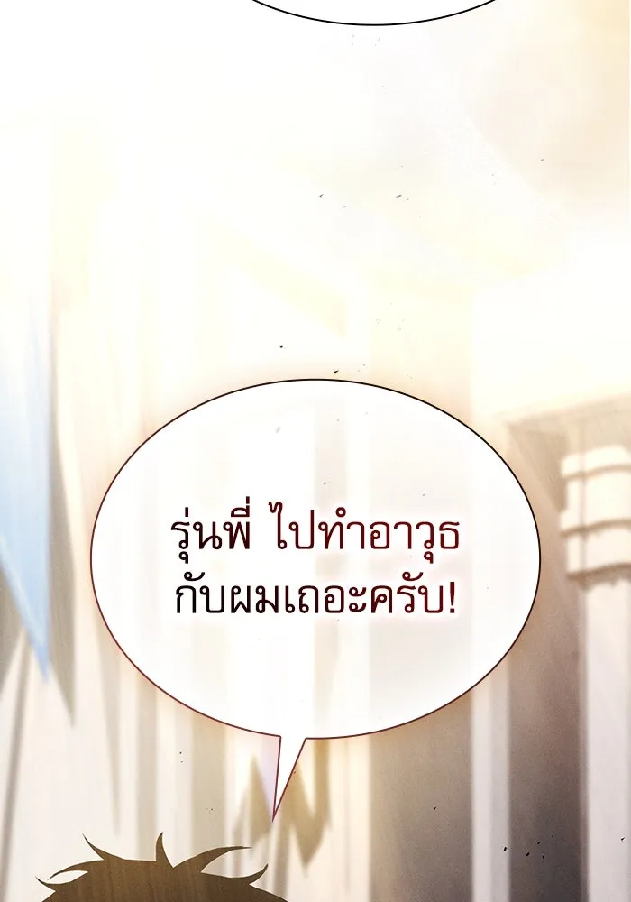 นักดาบอัจฉริยะจากอะคาเดมี ตอนที่ 103 รูปที่ 118