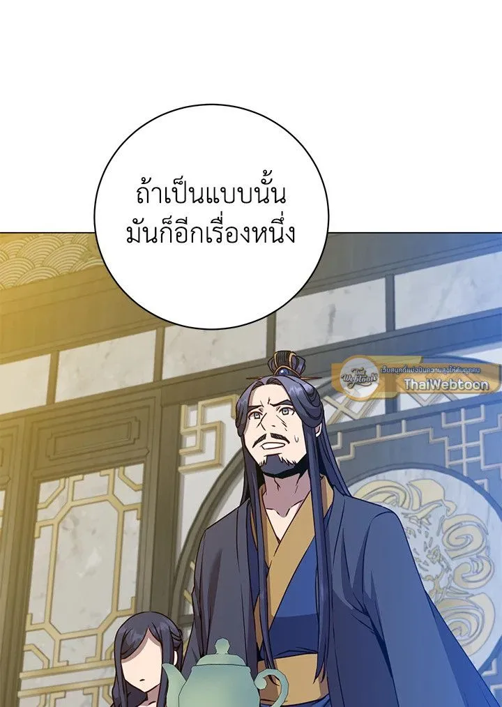 The Max Level Hero Has Returned การกล_บมาของว_รบ_ร_ษเวลต_น ตอนที่ ตอนที่ 196 รูปที่ 36