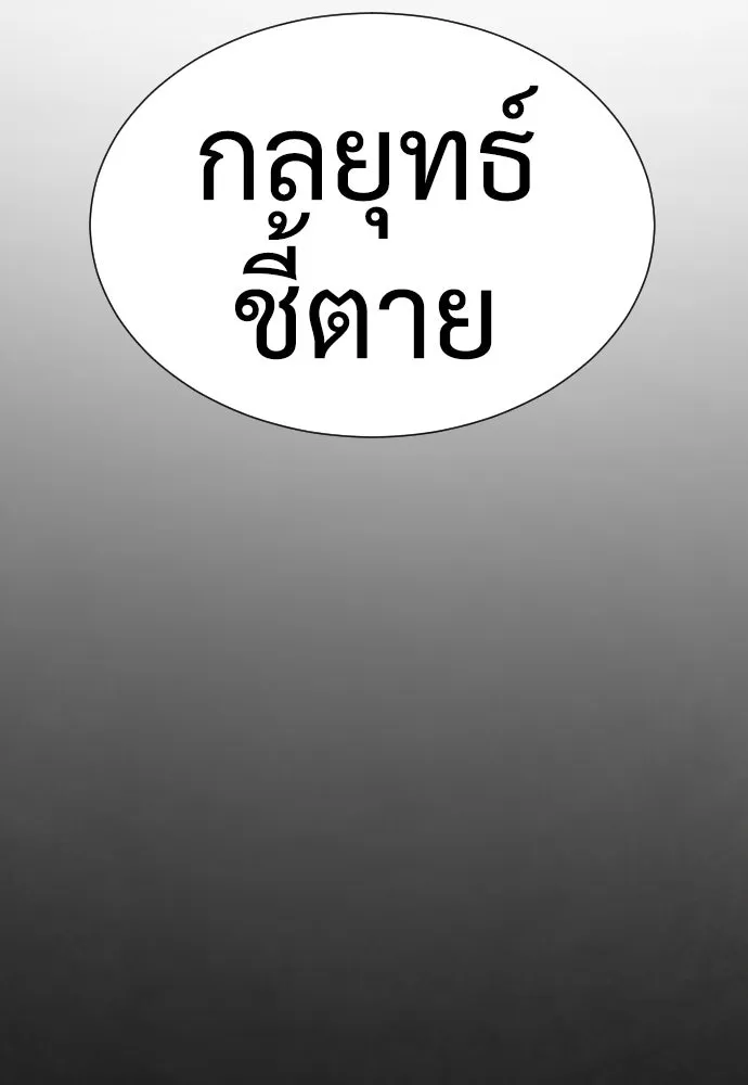 นักฆ่าย้อนวัย ตอนที่ 3 รูปที่ 76