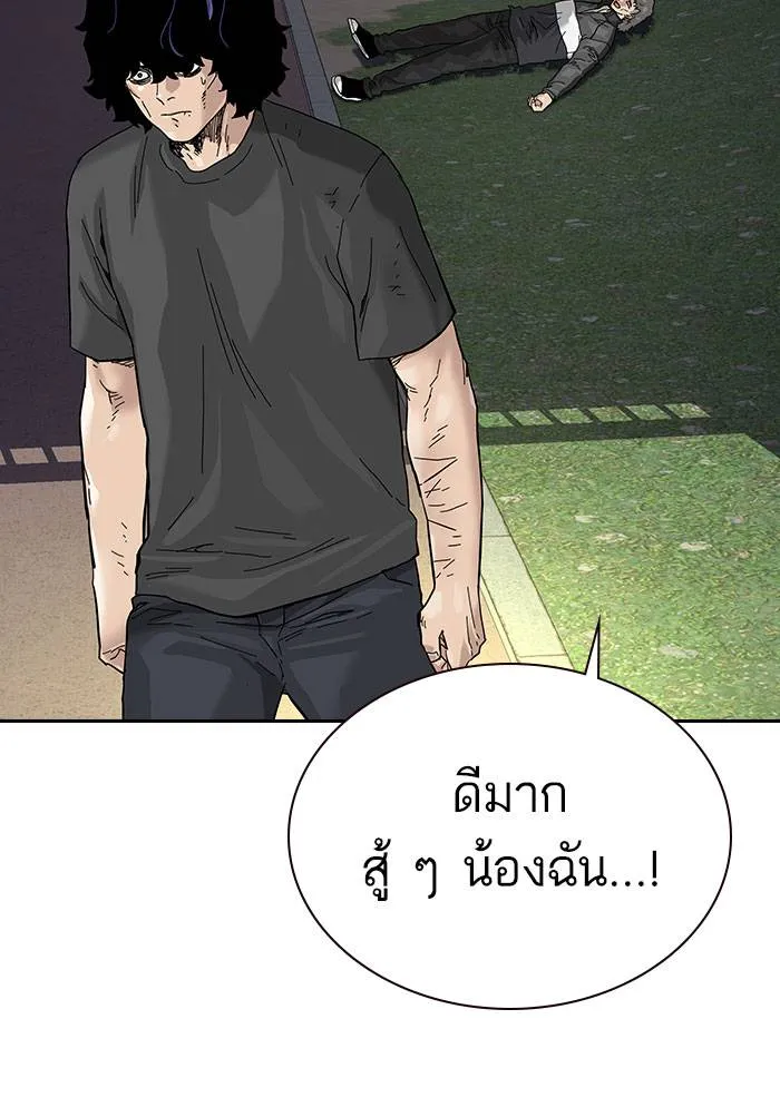 To not die ตอนที่ 70 รูปที่ 14