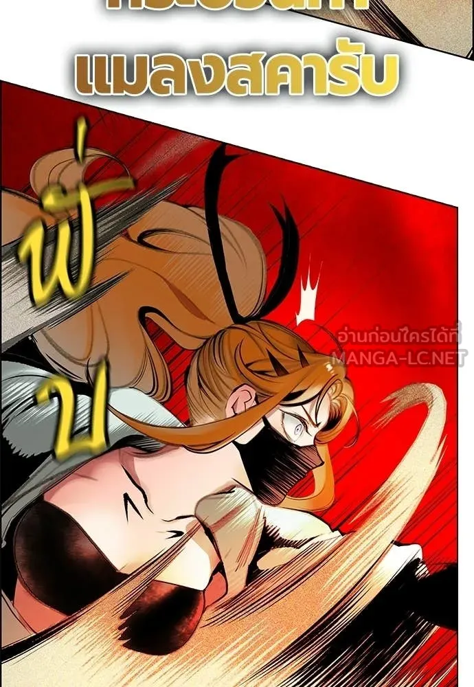 Jungle Juice ตอนที่ 185 รูปที่ 41