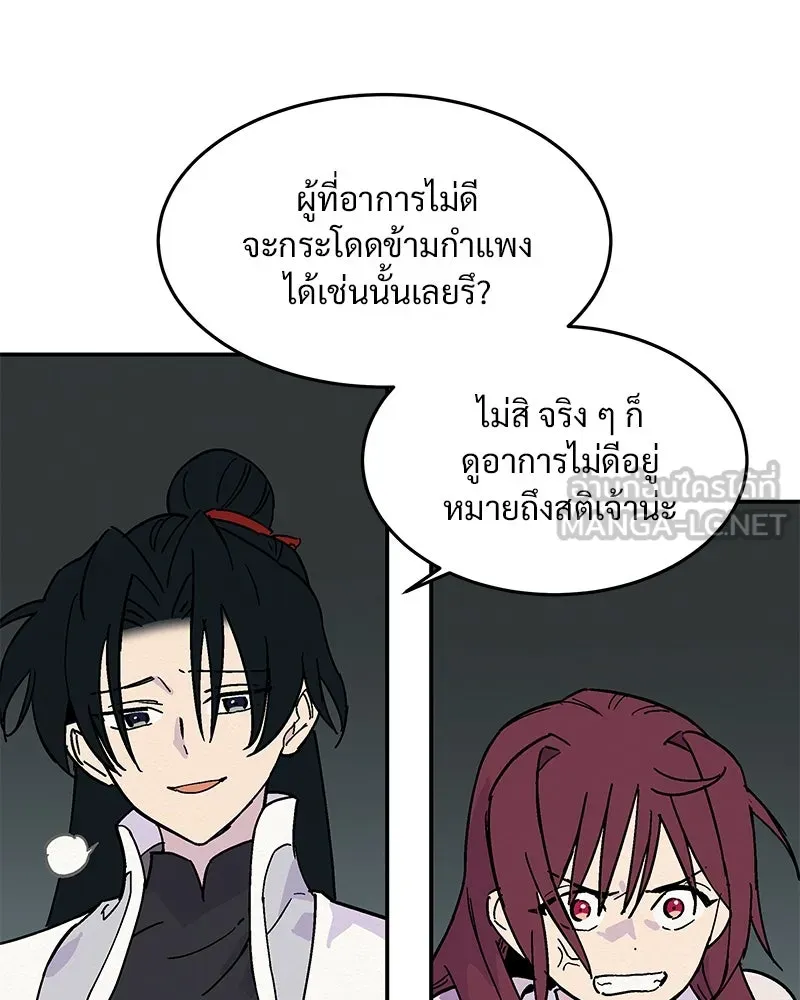 ข้าต้องไม่ใช่พระชายา ตอนที่ 7 รูปที่ 33