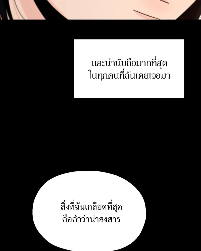 Pyramid Game เกมพีระมิด ตอนที่ 76 รูปที่ 50