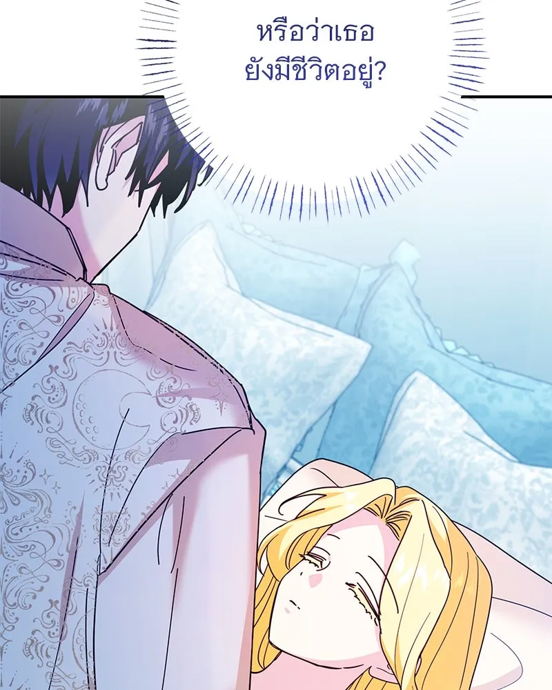 อนาคตพบรัก ตอนที่ 46 รูปที่ 49