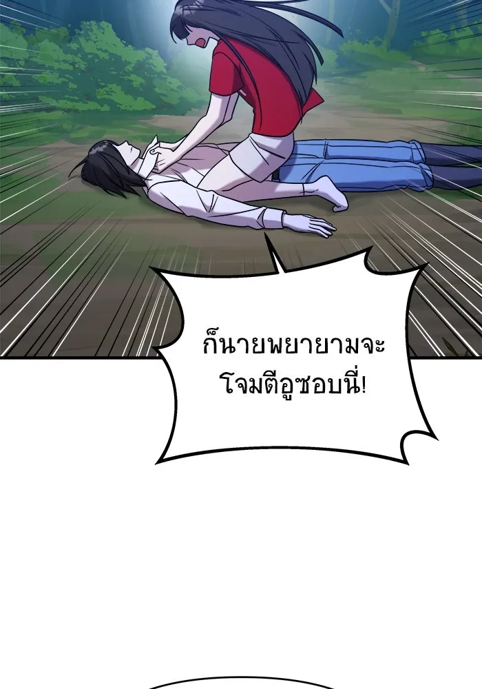 วายร้ายก็อยากมีรัก ตอนที่ 72 รูปที่ 46