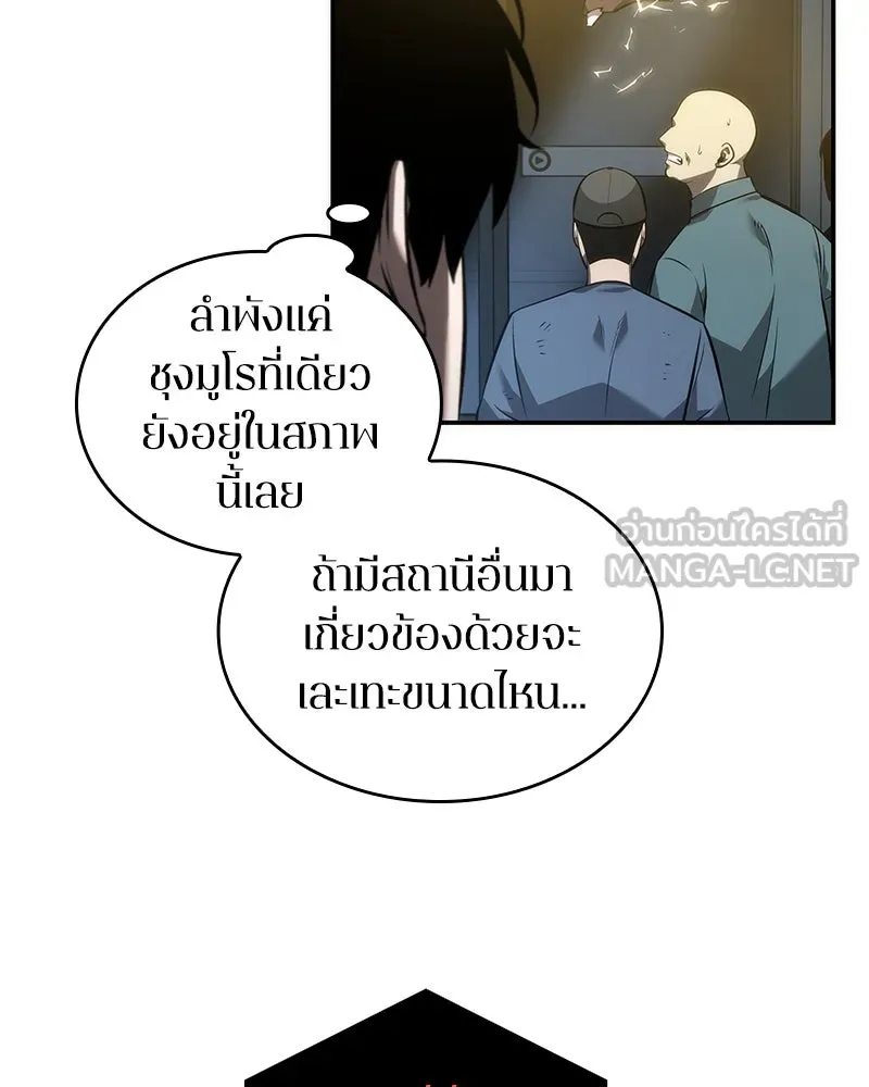Omniscient Reader อ่านชะตาวันสิ้นโลก ตอนที่ 10 สงครามอนาคต (1) รูปที่ 66