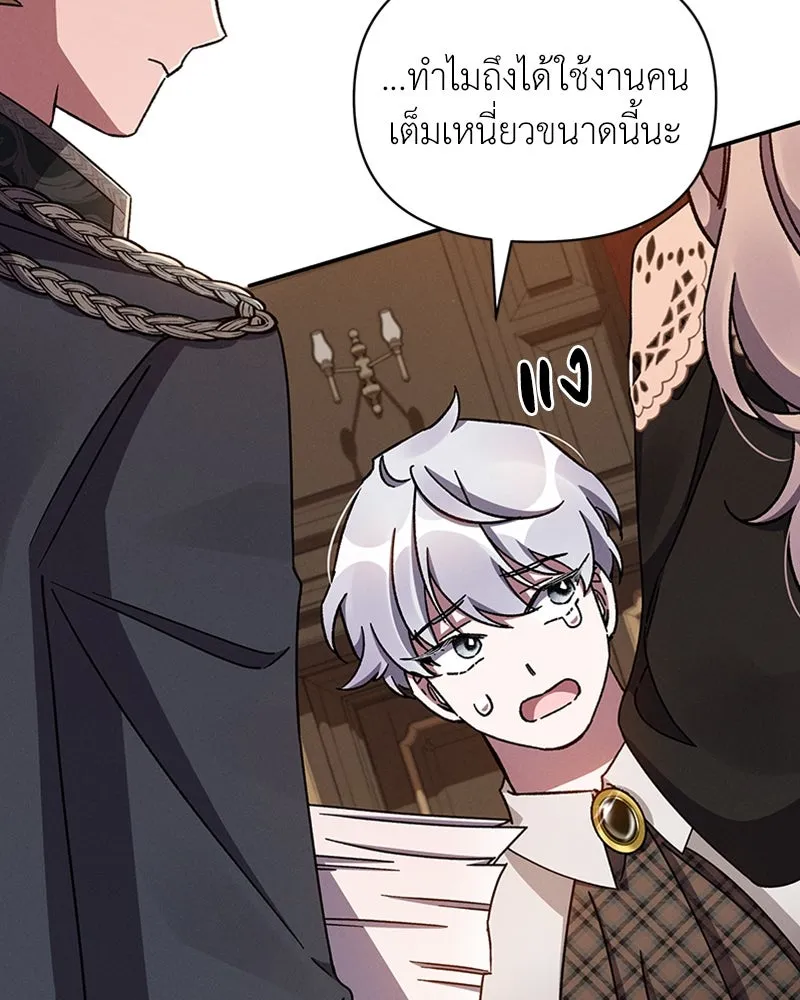 โอ้ ศัตรูที่รัก ตอนที่ 45 รูปที่ 46