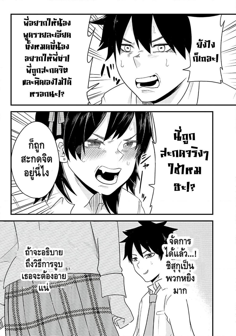 Manga-lc-com อ่านมังงะ อ่านการ์ตูน ออนไลน์ ฟรี My stepsister who says Go die go die to me every day, tries to hypnotize me to fall for her while I was sleeping…! ตอนที่ 1 2 3 4 5 6 7 8 9 10 11 12 13 14 ฟรี ไม่มีโฆษณา Manga-lc - อ่าน มังงะ อ่าน การ์ตูน ออนไลน์ อ่านมังงะ ฟรี