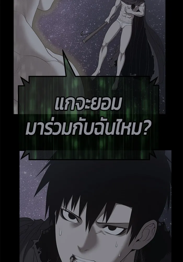 +99 ท่อนไม้พร้อมบวก ตอนที่ 75 รูปที่ 170